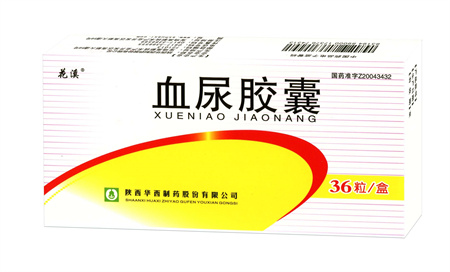血尿胶囊