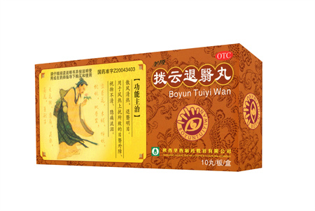 拨云退翳丸（OTC甲类）（国家医保乙类）