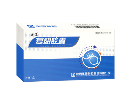 复明胶囊（国家医保乙类）