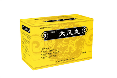 大风丸（OTC甲类）