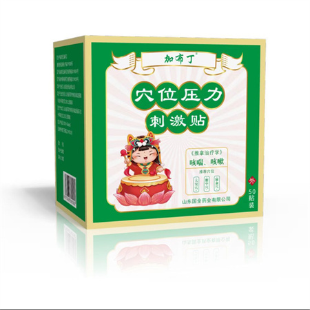 穴位压力贴 咳喘咳嗽