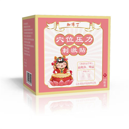 穴位压力贴 扁桃体 咽扁