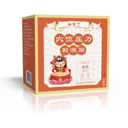 穴位压力贴 通便