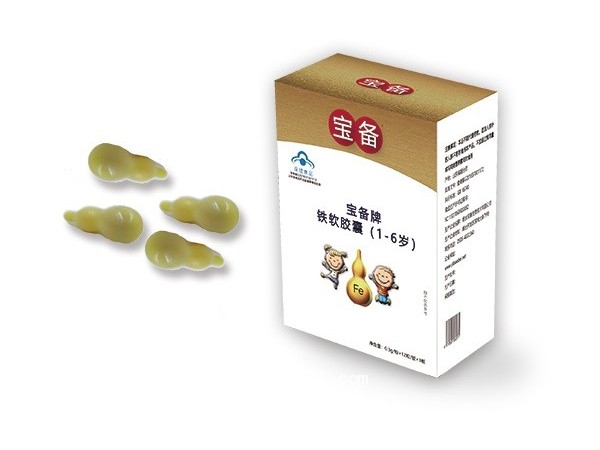 宝备牌铁软胶囊（1-6岁）