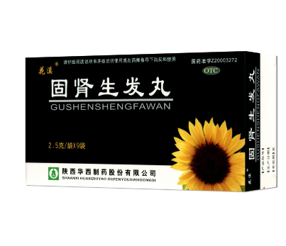 固肾生发丸（OTC乙类）